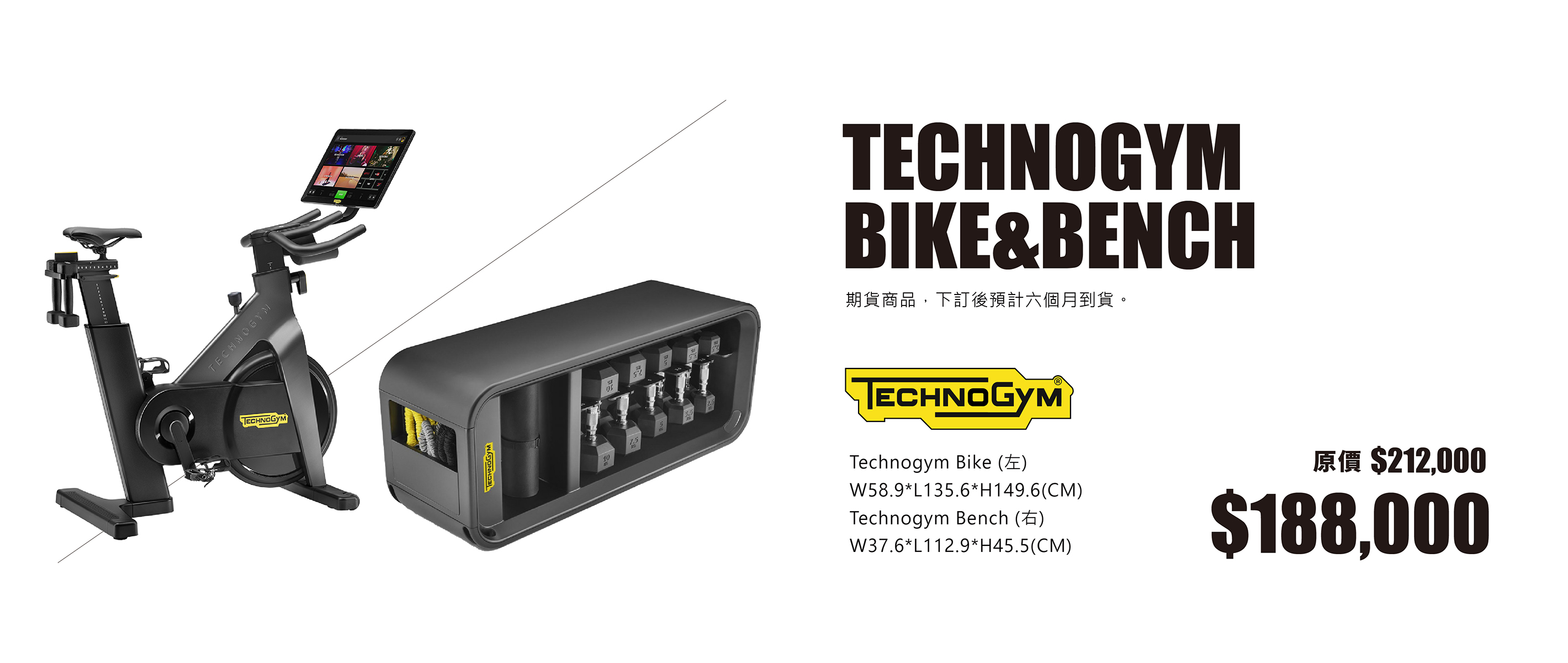 Technogym Bike + Technogym Bench